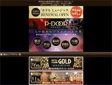 Tablet Screenshot of p-door.com